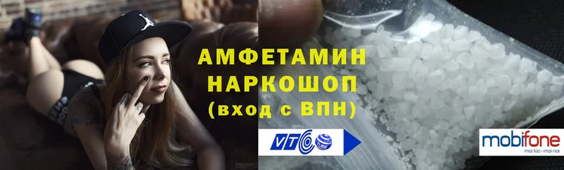 Amphetamine Розовый Челябинск