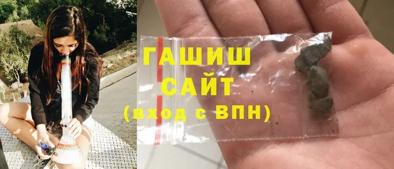 ГАШ hashish  Челябинск 