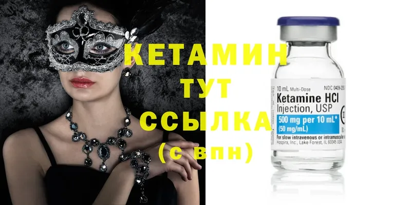 КЕТАМИН ketamine  Челябинск 