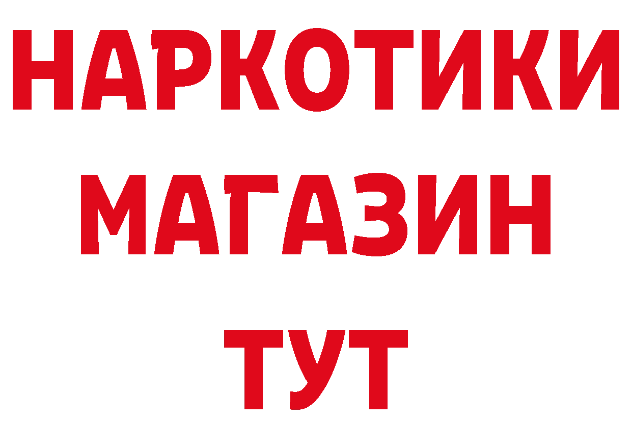 БУТИРАТ оксибутират как войти это mega Челябинск