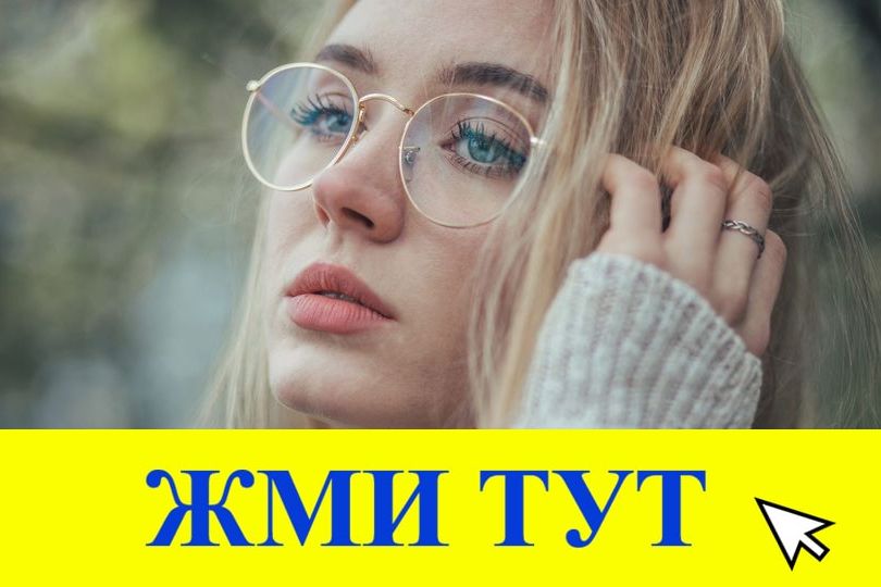 Купить наркотики в Челябинске